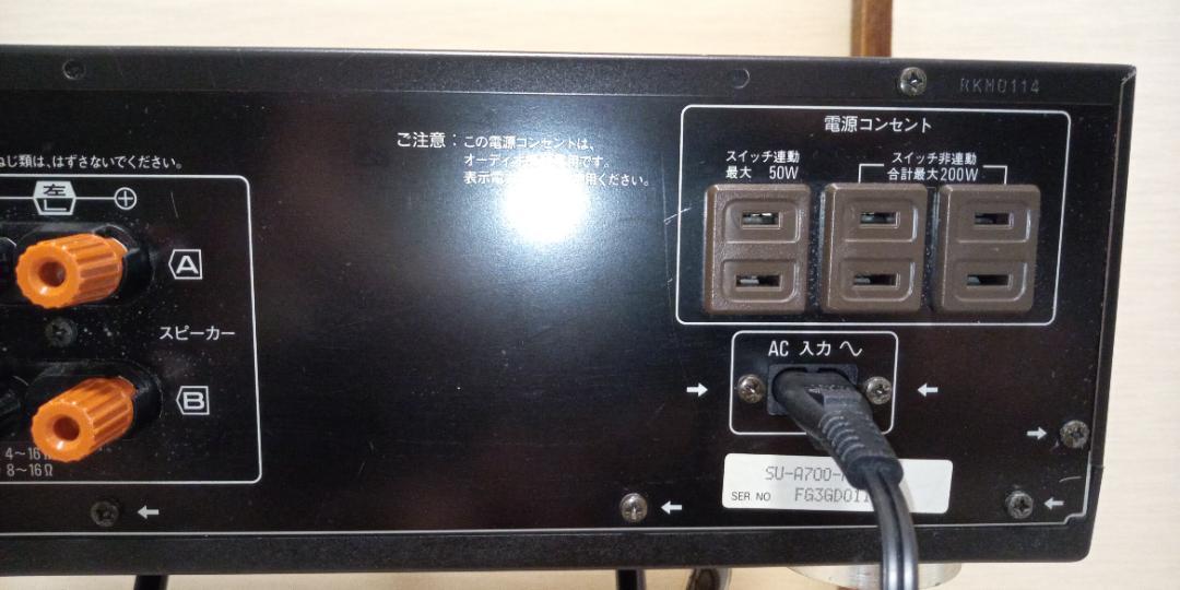 テクニクス　オーディオアンプ　SU-A700