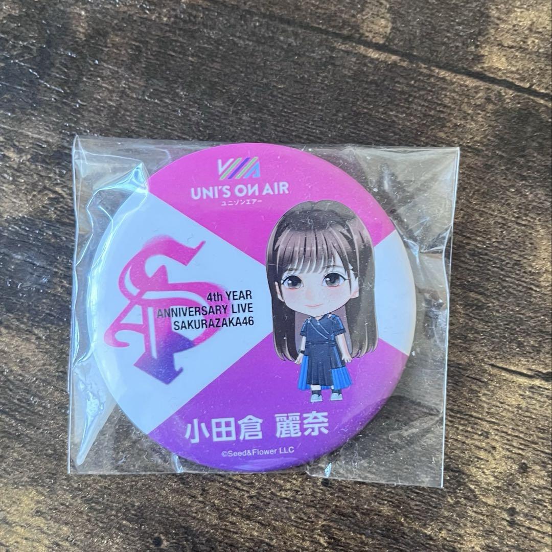 小田倉麗奈 まとめ売り バラ売り 生写真 アクスタ 缶バッジ 櫻坂46 5th TOUR 2025 ランダム缶バッジ 小田倉麗奈 - メルカリ