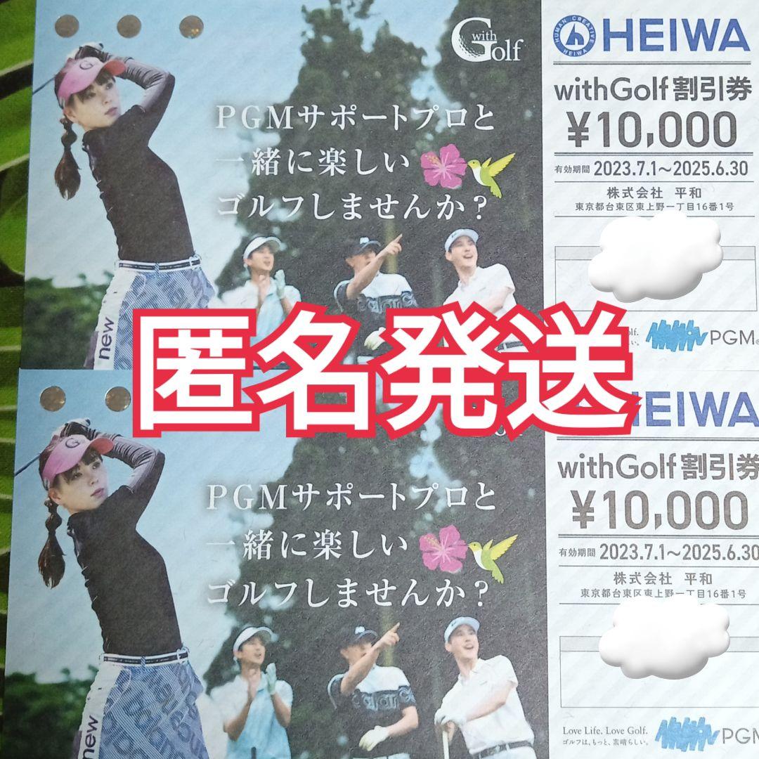株主優待券18