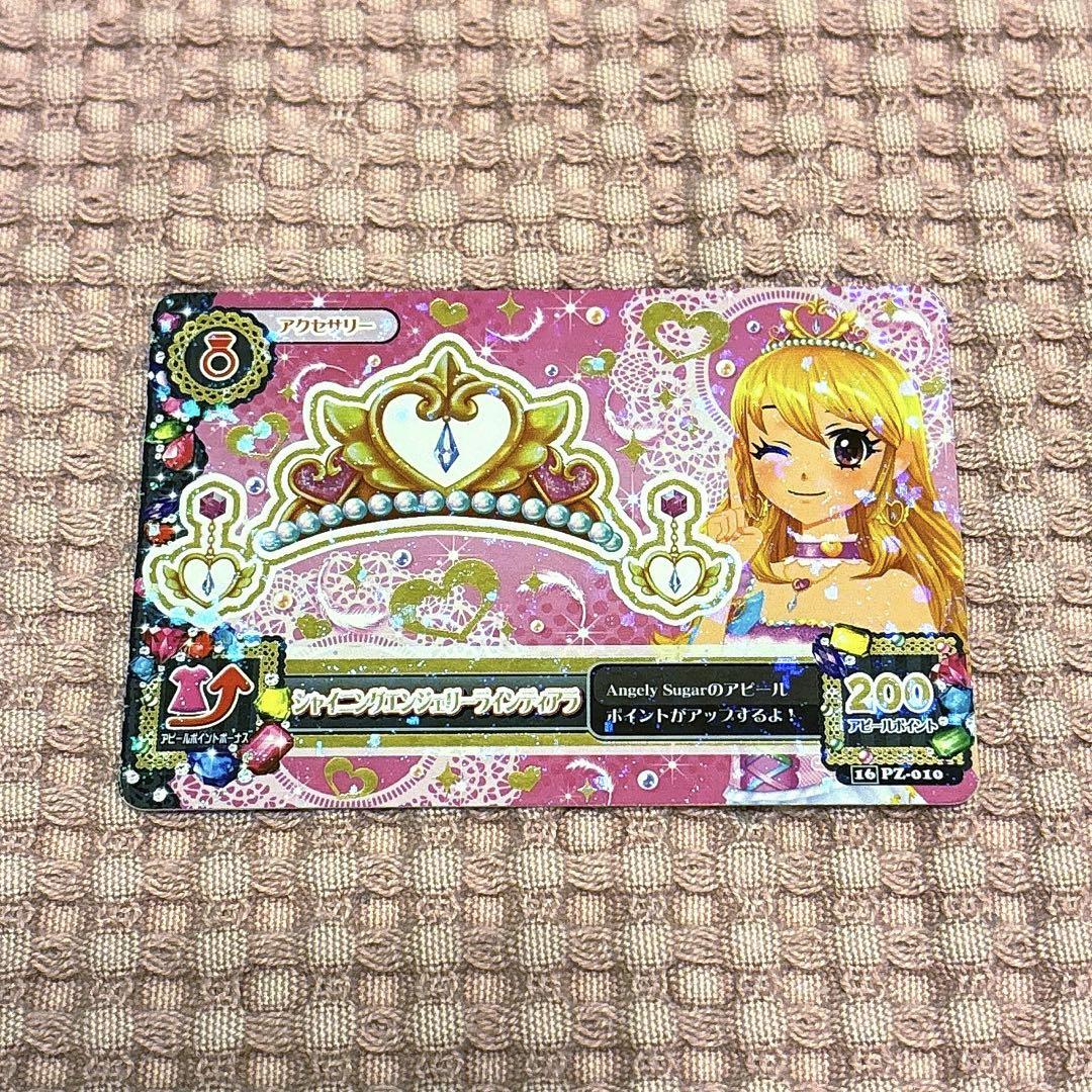 アイカツ ♡ シャイニングエンジェリーラインティアラ 星宮いちご