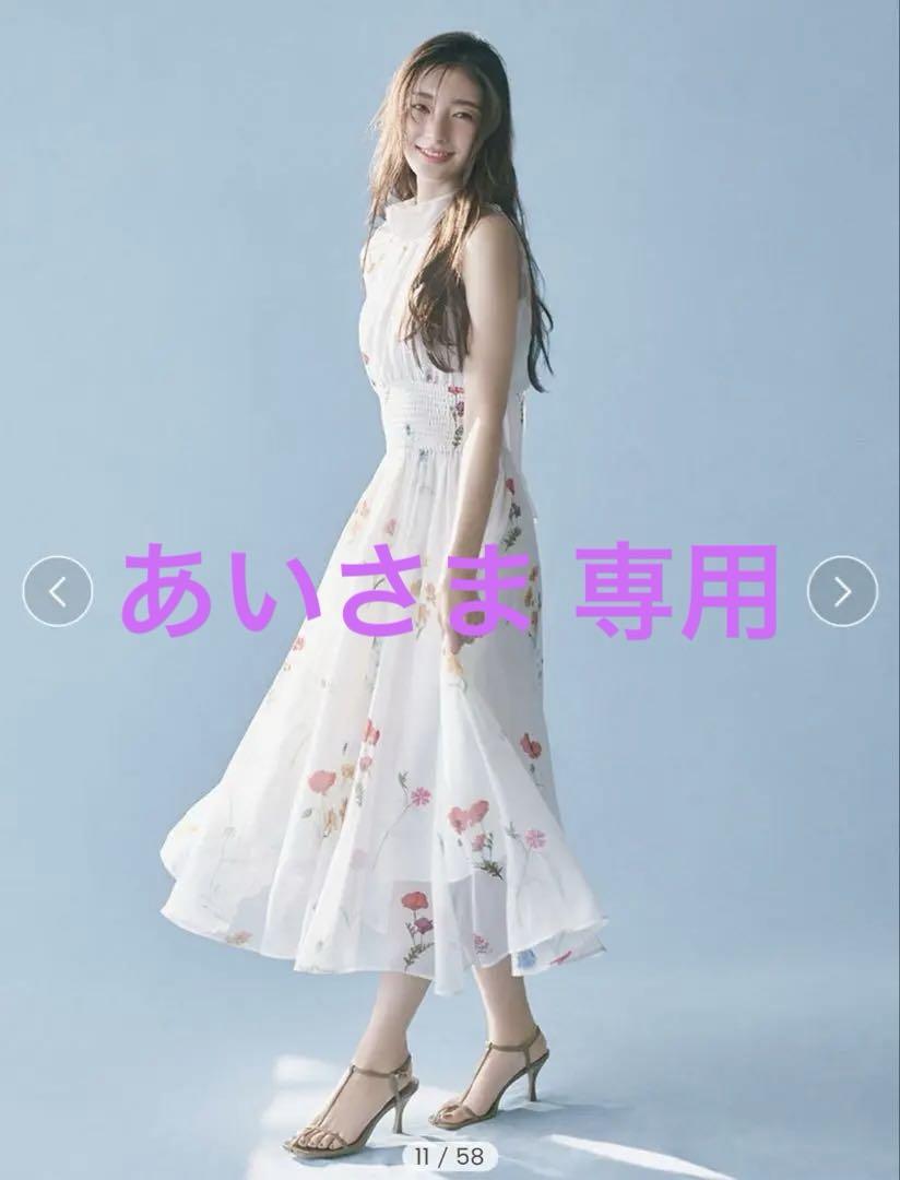 あいさま専用