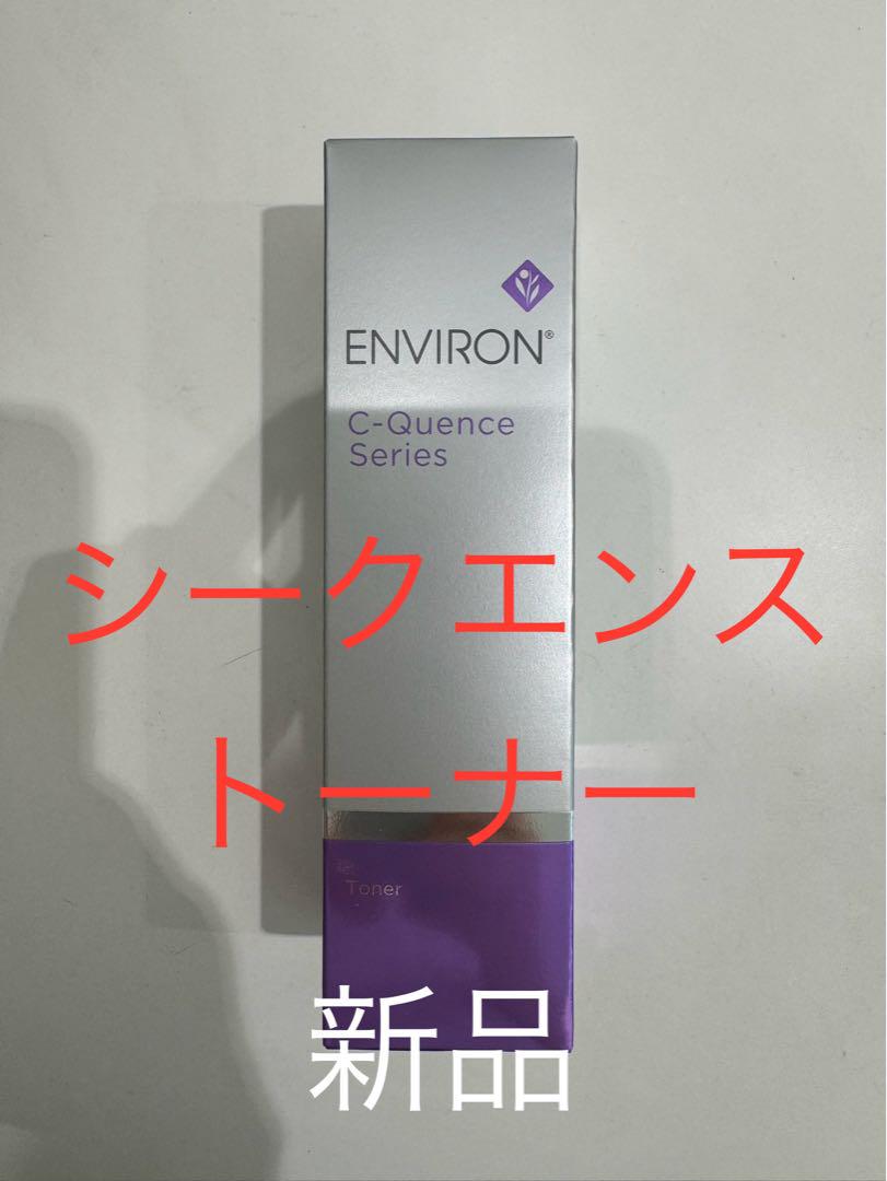 【YUUUP】エンビロン4点