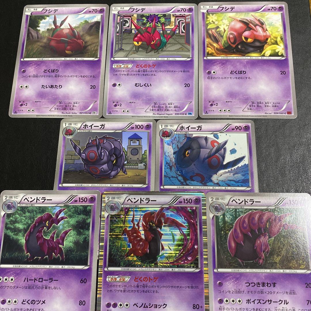 フシデAR ホイーガAR ペンドラーAR 各5枚セット ブラックボルト フシデar、ホイーガar、ペンドラーar 3枚セット