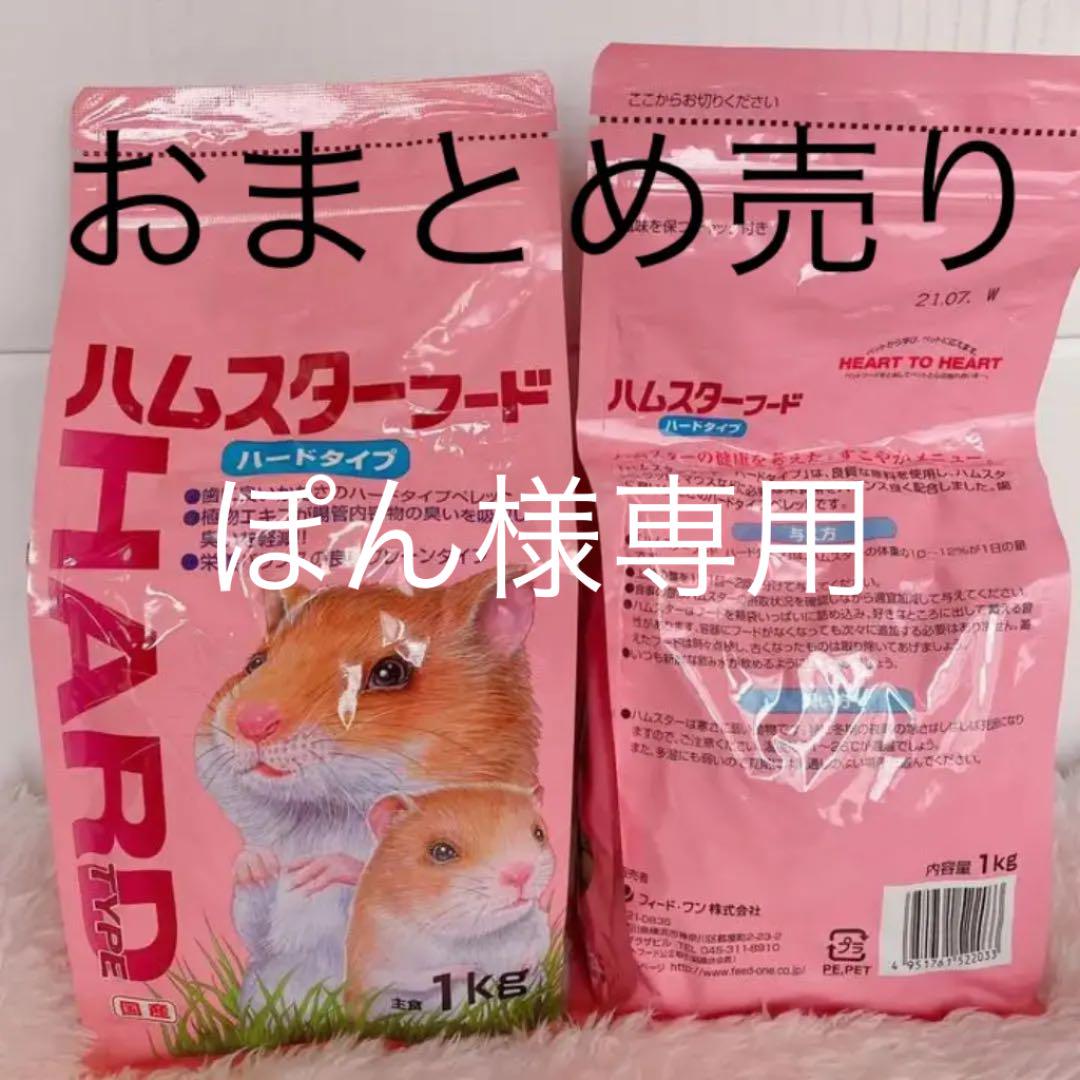 メルカリ ハムスターフード ハード 床材 ヒーター 等 小動物用品 セット ペットフード 3 000 中古や未使用のフリマ
