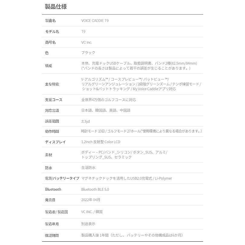 ブラック ≪ ボイスキャディ T9 ≫ゴルフ 腕時計型 GPS 展示品