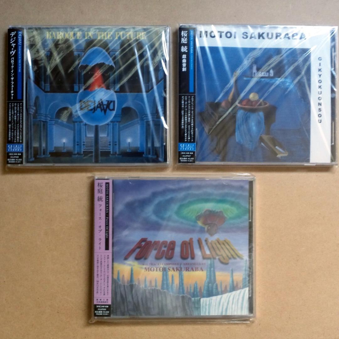 半額品 新品未開封 桜庭統 輸入盤 再販版 3作セット 驚きの値段 K8digitalservices Com 半額品 新品未開封 桜庭統 輸入盤 再販版 3作セット 驚きの値段 K8digitalservices Com