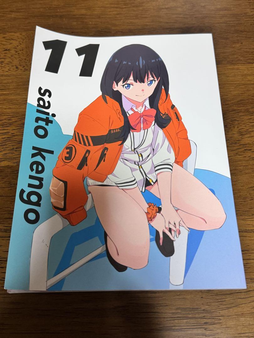 グリッドマン お疲れ様本　SAITO KENGO 8 斉藤健吾 コネコタンク 斉藤健吾 SAITO KENGO 11 コネコタンク グリッドマン C97 - メルカリ
