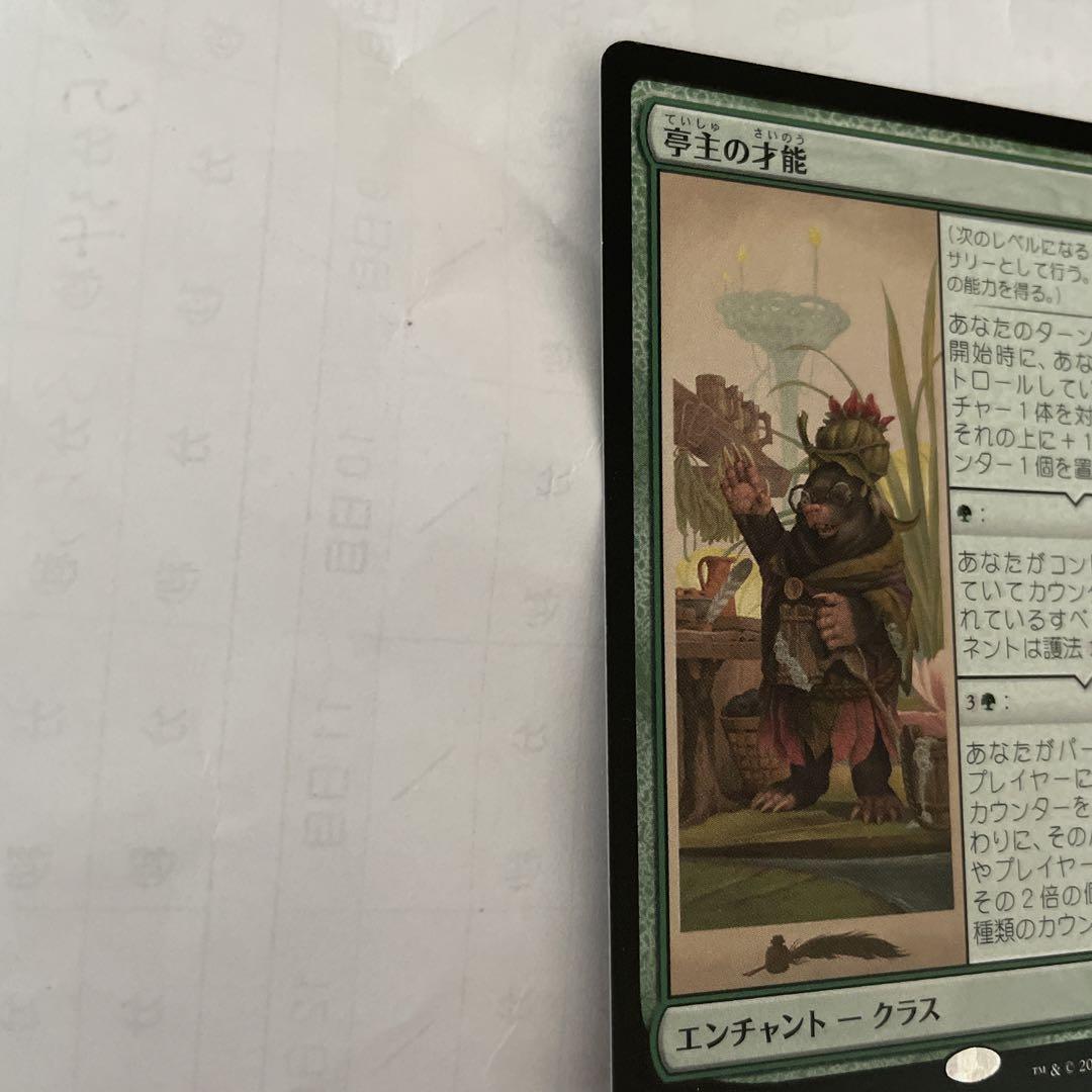 MTG BLB店主の才能 - メルカリ
