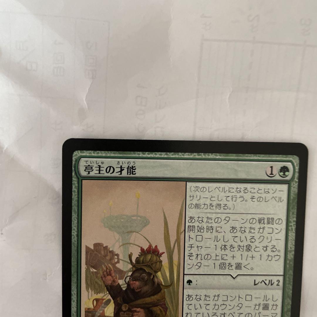 MTG BLB店主の才能 - メルカリ