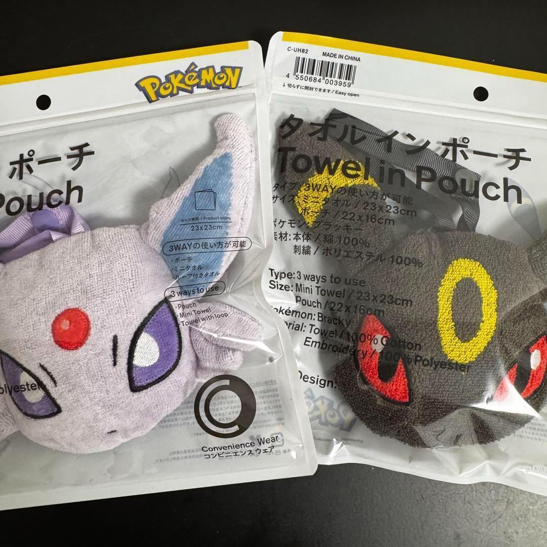 ファミマ　ブラッキー　エーフィー　ポケモン　タオルインポーチ 抽選商品】タオル イン ポーチ(ブラッキー) | ファミマオンライン