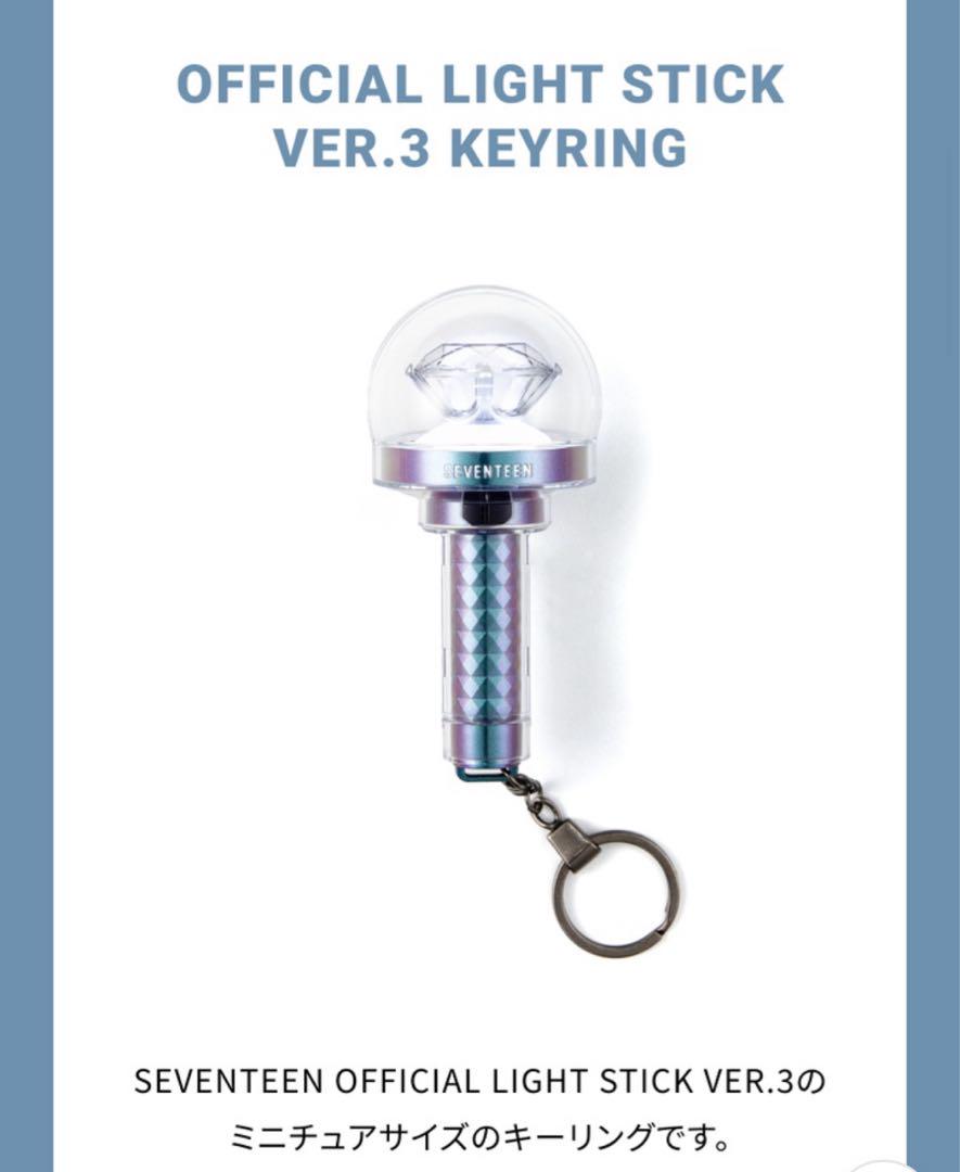 新品 SEVENTEEN ペンライトキーリング ver.2 - メルカリ