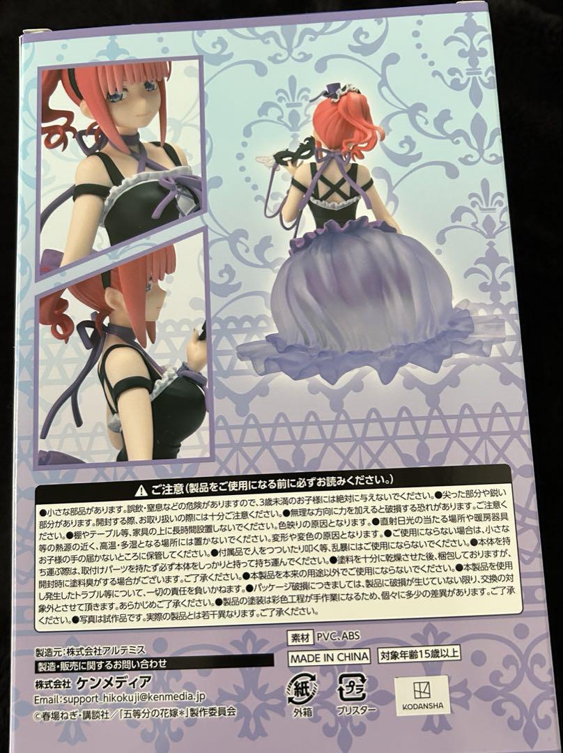 ひこくじ 五等分の花嫁 どっちの私が好き？ B賞 F賞 G賞 J賞