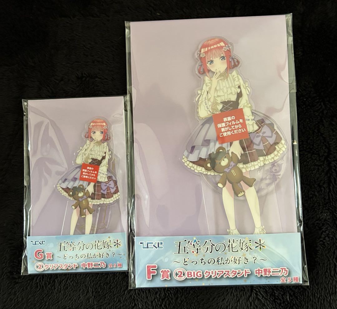ひこくじ 五等分の花嫁 どっちの私が好き？ B賞 F賞 G賞 I賞