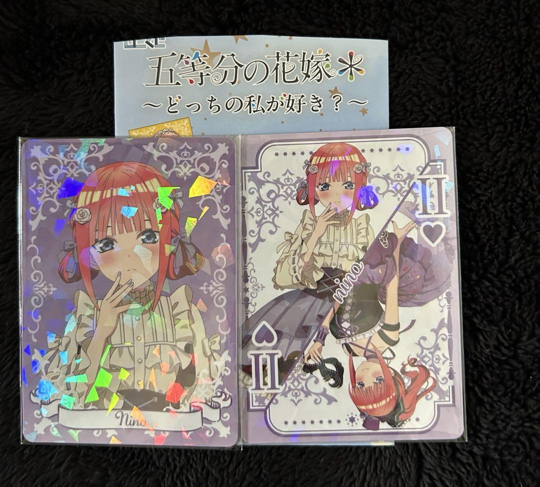 ひこくじ 五等分の花嫁 どっちの私が好き？ B賞 F賞 G賞 J賞