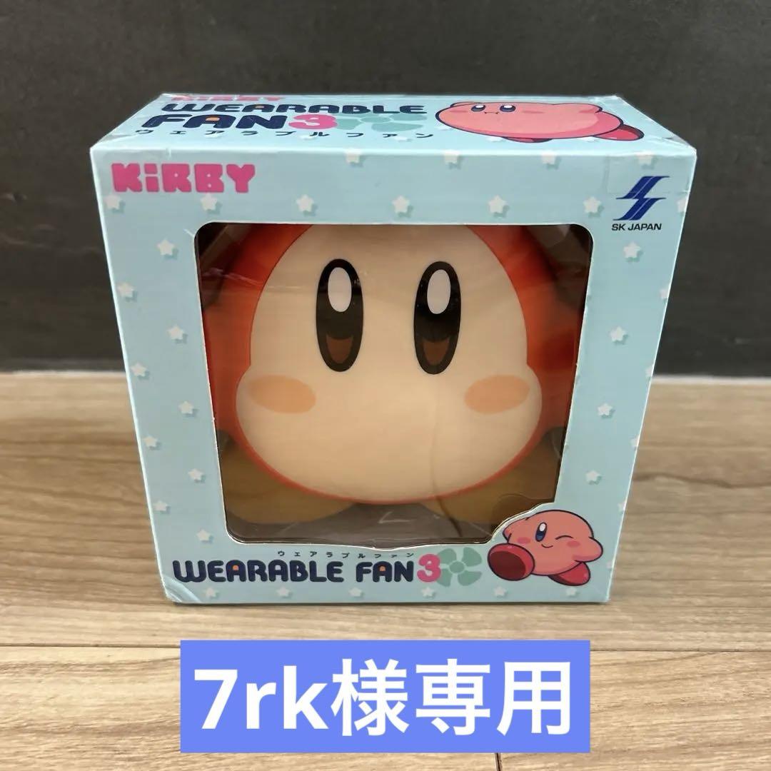 新品未開封】星のカービィ ウェアラブルファン3 ワドルディ - メルカリ