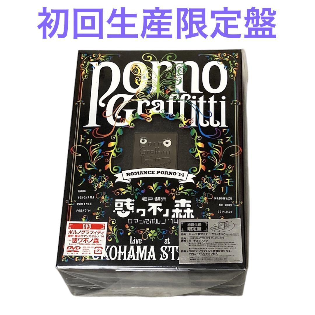 神戸・横浜ロマンスポルノ'14 ～惑ワ不ノ森～ Live in YOKOHAMA