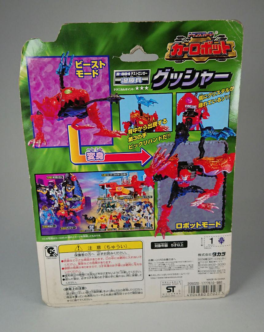 トランスフォーマー カーロボット D-004 グッシャー 未開封品 未開封新品】グッシャー トランスフォーマー カーロボット D-004