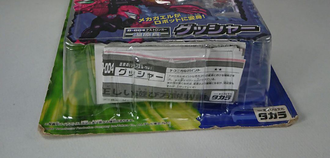 トランスフォーマー カーロボット D-004 グッシャー 未開封品 未開封新品】グッシャー トランスフォーマー カーロボット D-004