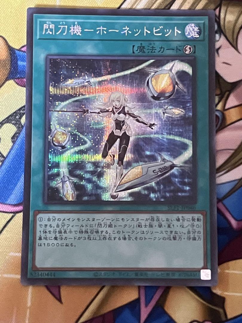 新品 通販ゲーム・おもちゃ・グッズ - 遊戯王 閃刀機ー