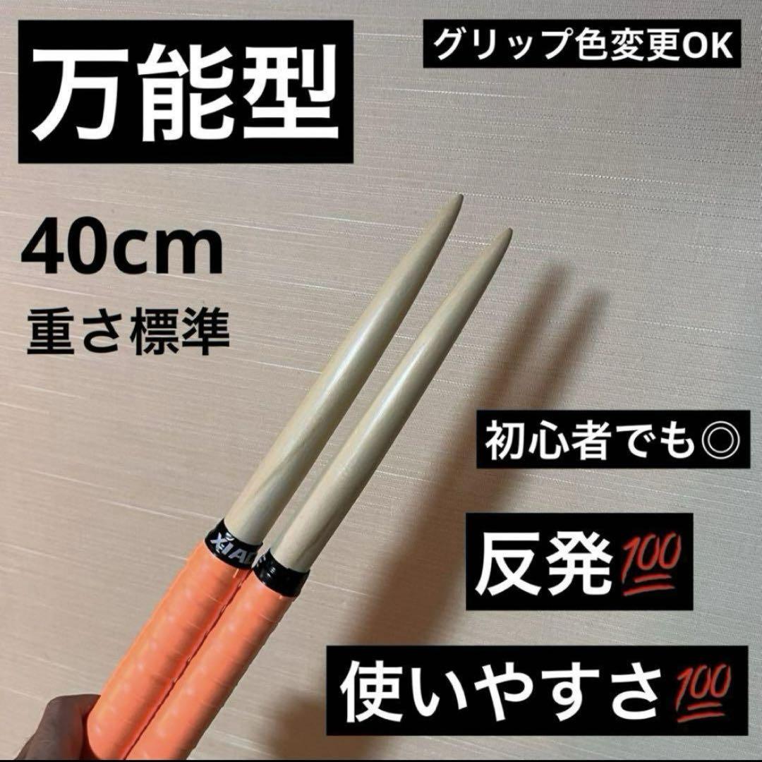 太鼓の達人 マイバチ 最高傑作品 万能型 米ヒバ グリップ色変更OK 太鼓の達人 マイバチ 万能型 米ヒバ グリップ色変更OK - メルカリ