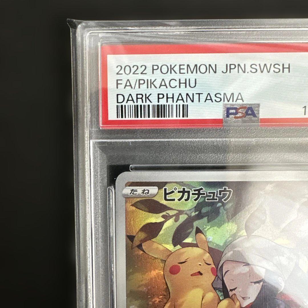 ポケモンカード ピカチュウ CHR【PSA10】 - メルカリ