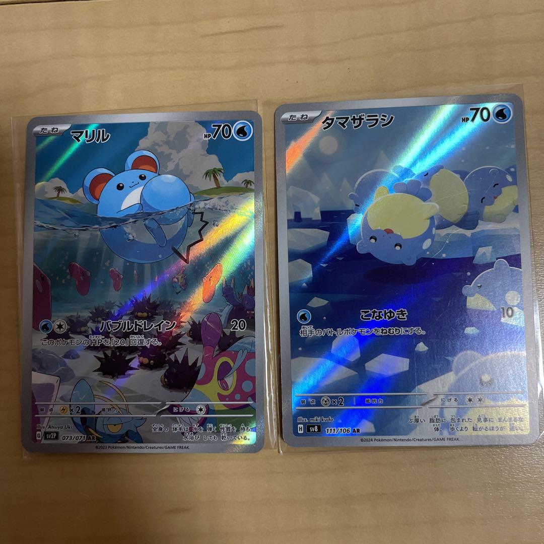 【PSA10】タマザラシ マリル AR ポケモンカード PSA10】タマザラシ マリル AR ポケモンカード - メルカリ