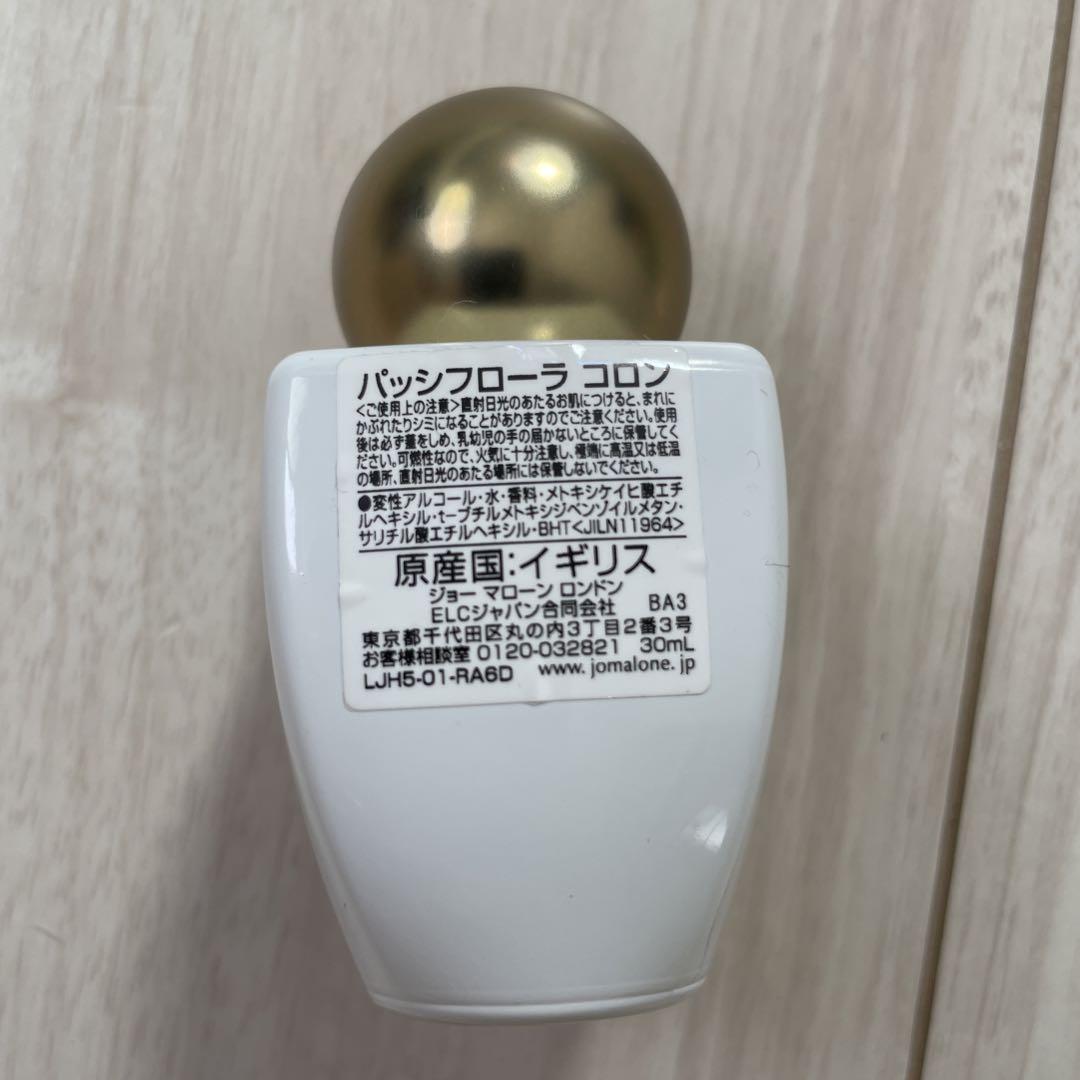 【限定】ジョーマローン　パッシブローラコロン　30ml