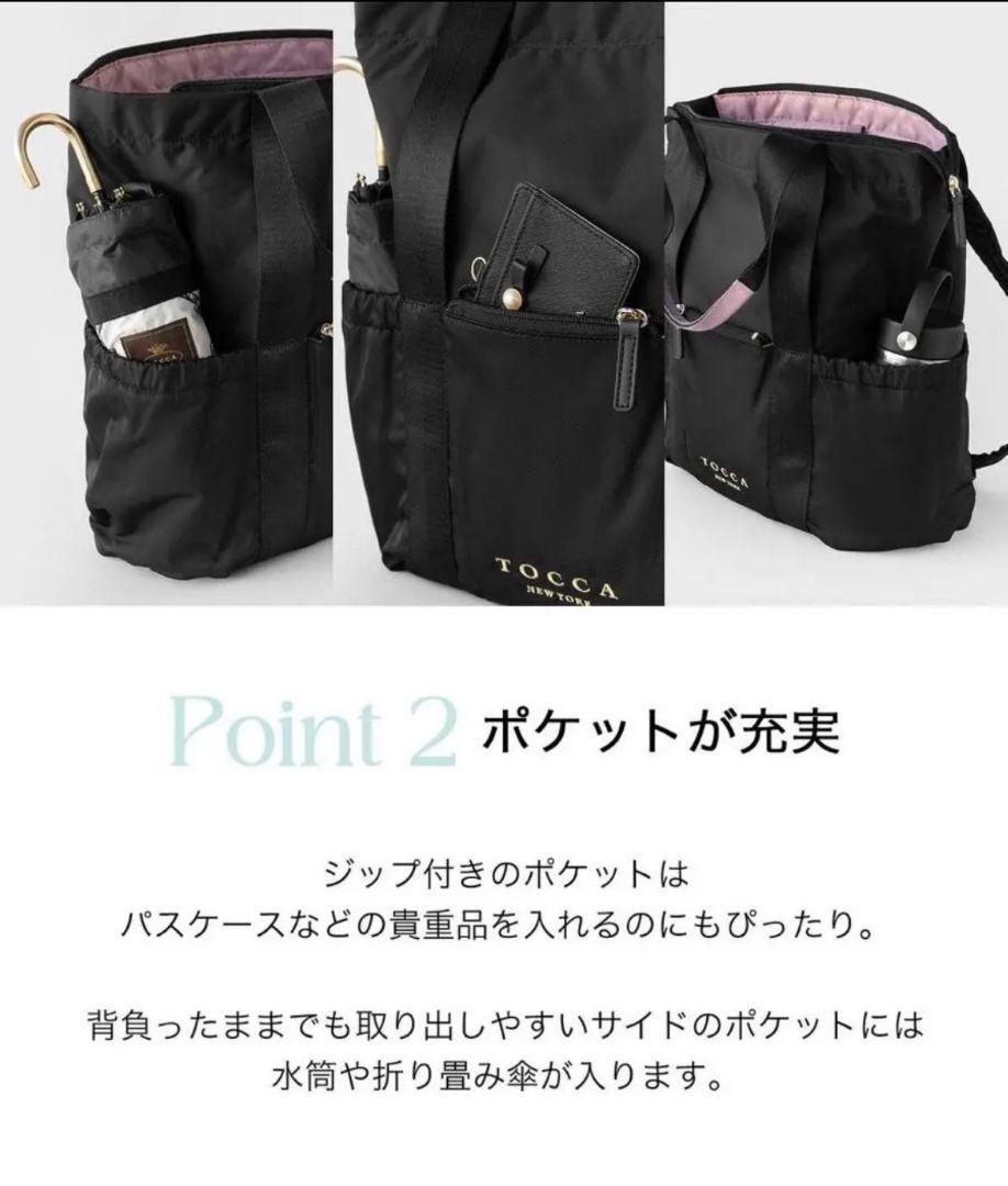 TOCCA トッカ リュック CIELO TRAVEL トートバッグ 2way