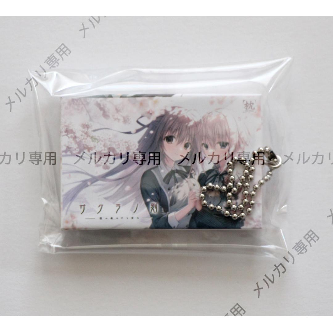 ケロQ パッケージキーホルダー box サクラノ詩 サクラノ刻 素晴らしき日々 ケロQ 枕 パッケージキーホルダー サクラノ刻 初回限定版 - メルカリ