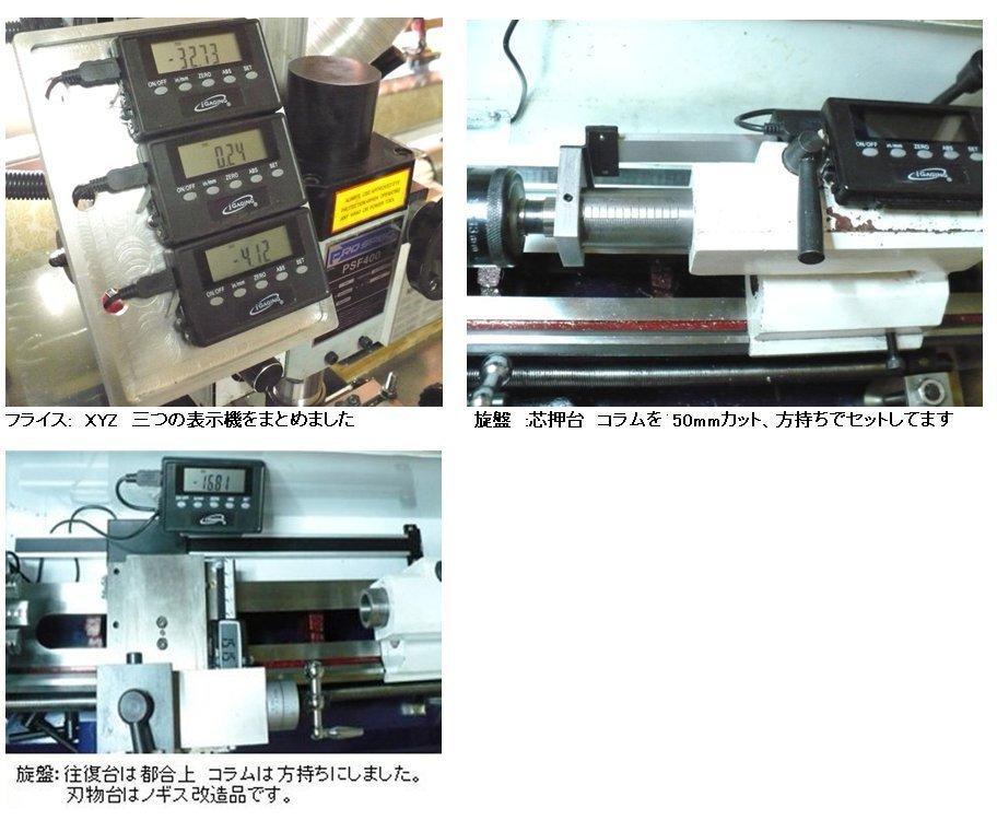 1年間保証　☆新型☆　DRO　デジタルスケール(アルミコラム)　500mm用