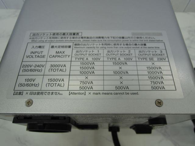 変圧器 カシムラ3000VA