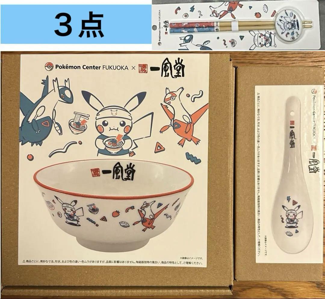 新品未開封　ポケモンセンター　どんぶり