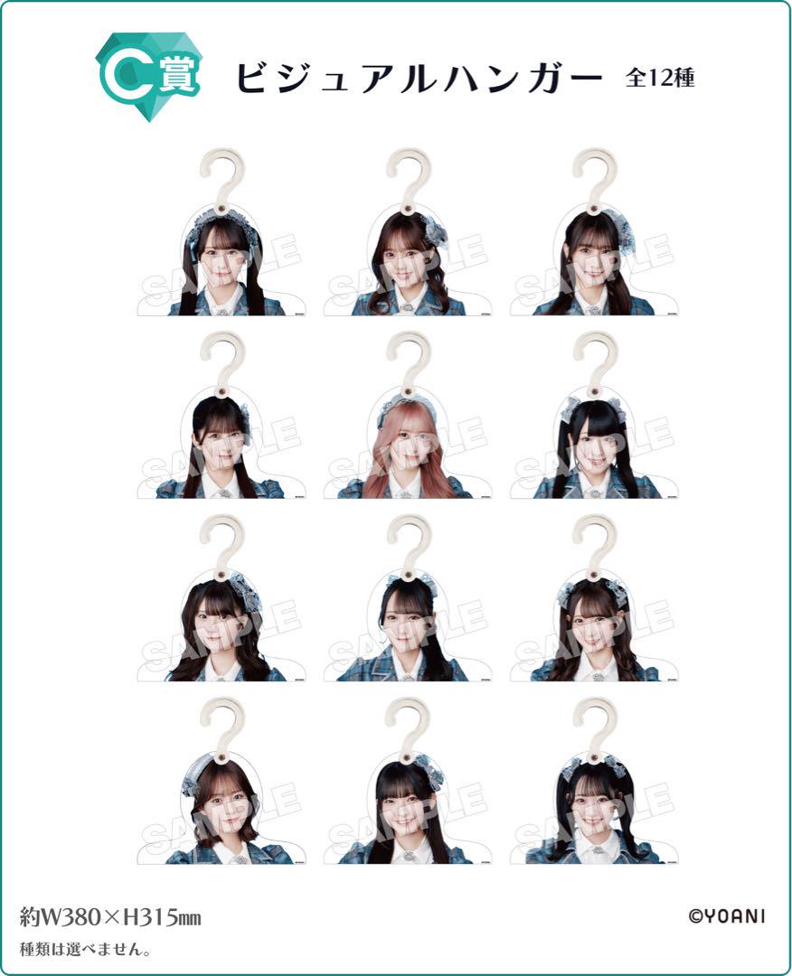 新品】≠ME（ノットイコールミー）くじ 冨田菜々風 全4種セット