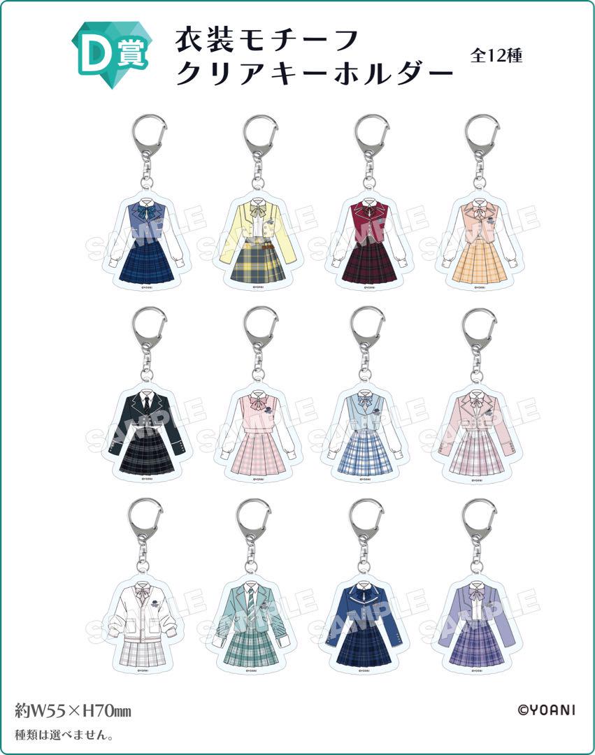 新品】≠ME（ノットイコールミー）くじ 冨田菜々風 全4種セット