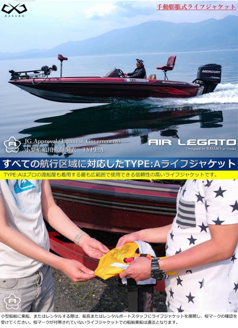 新品 桜マーク ライフジャケット手動膨脹式 ボンベ付き 型式承認 ミッドナイト