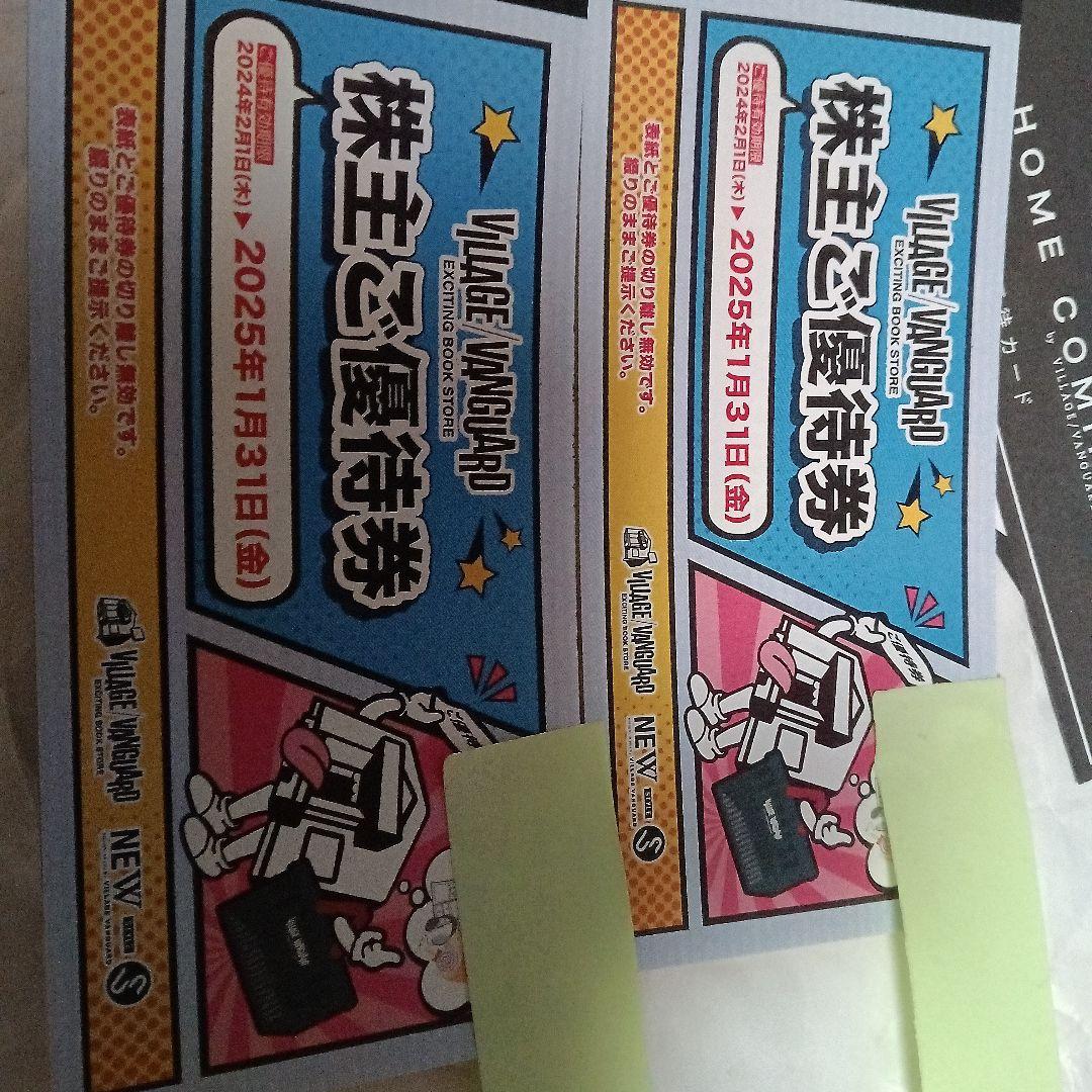 ヴィレッジヴァンガード株主優待券　12枚×2冊＝24枚　計24,000円分