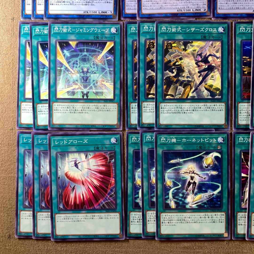 ★大人気商品★ No.6763 デッキパーツ 閃刀姫 遊戯王 遊戯王OCG デュエルモンスターズ