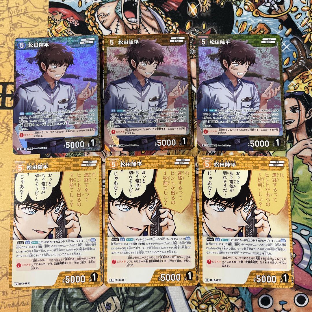松田陣平R など コナンtcg - メルカリ