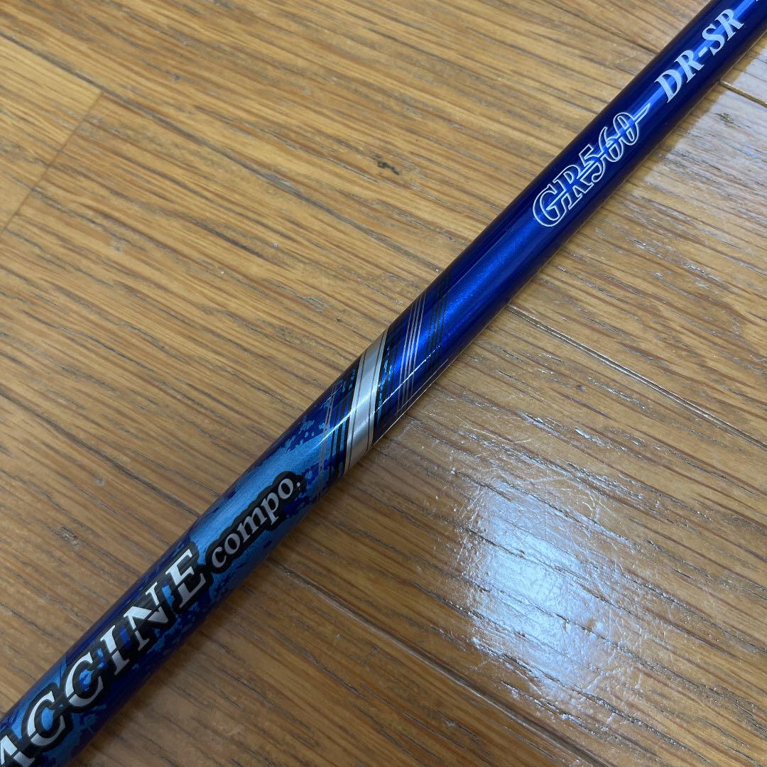 ワクチンコンボ GR560 DR-SR 1W用