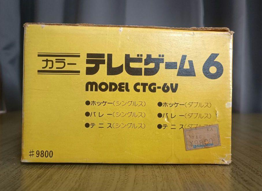 テレビゲーム6