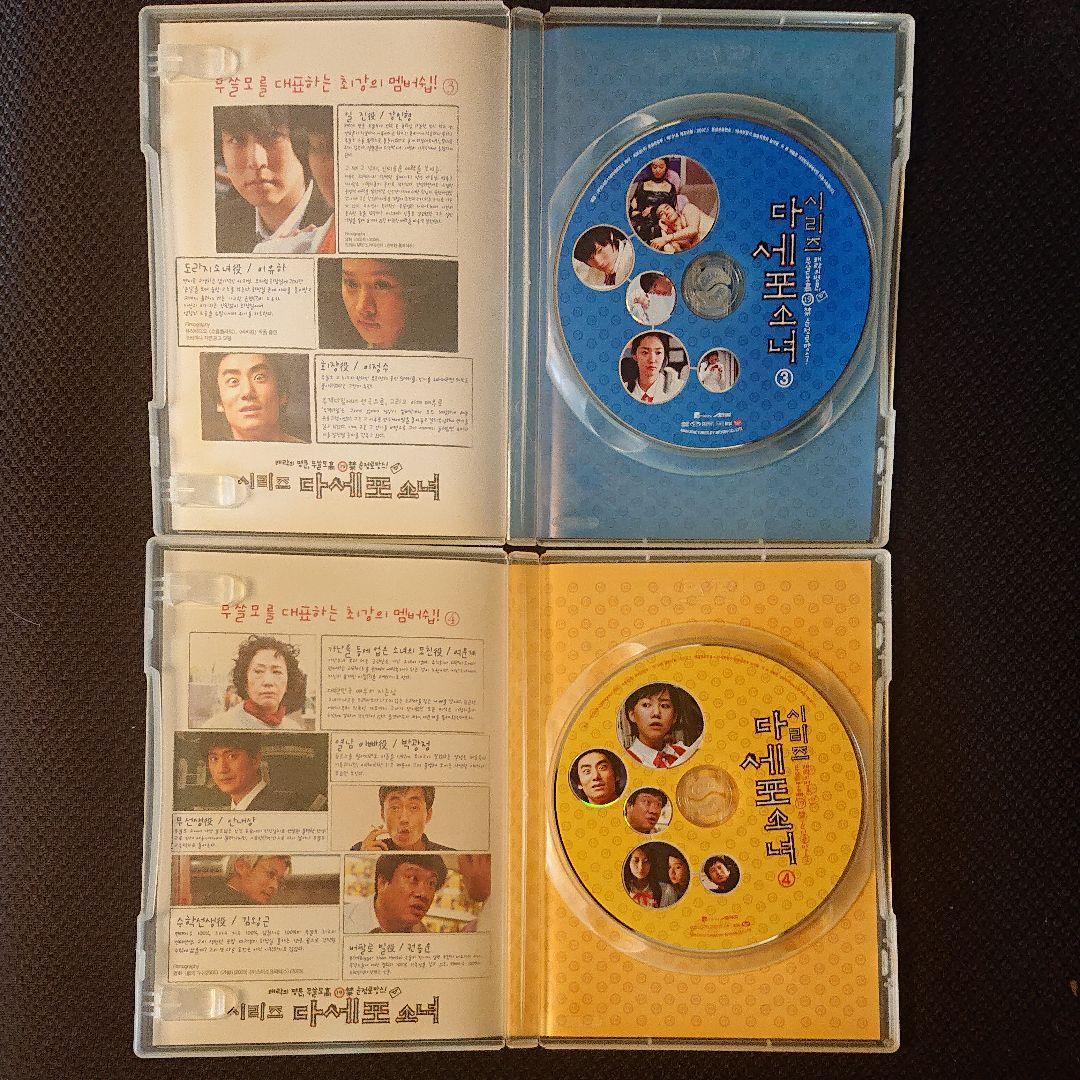 シリーズ 多細胞少女（'06 韓国） ４枚組 韓国製ＤＶＤ　韓956