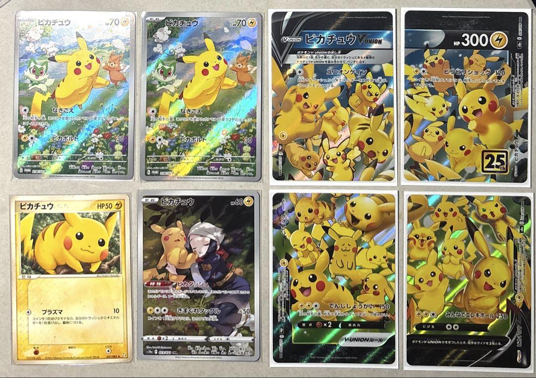 ポケカ ピカチュウまとめ売り