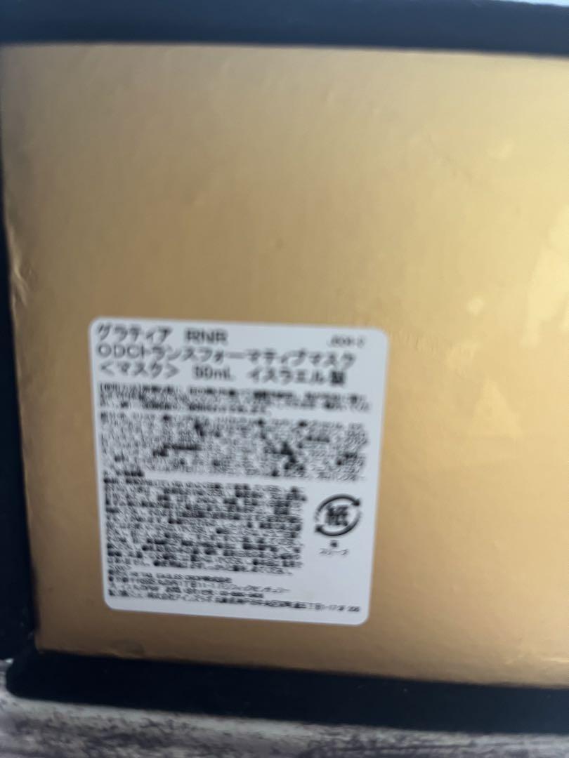 新品未使用　グラティエ　ローザ　ネグラ ナイトマスク ハーフサイズ25mL グラティエ ローザネグラ ナイトマスク - メルカリ