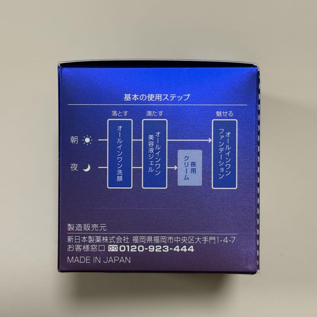 週末特価！定価14300円！ Perfect One SPナイトクリーム 33g