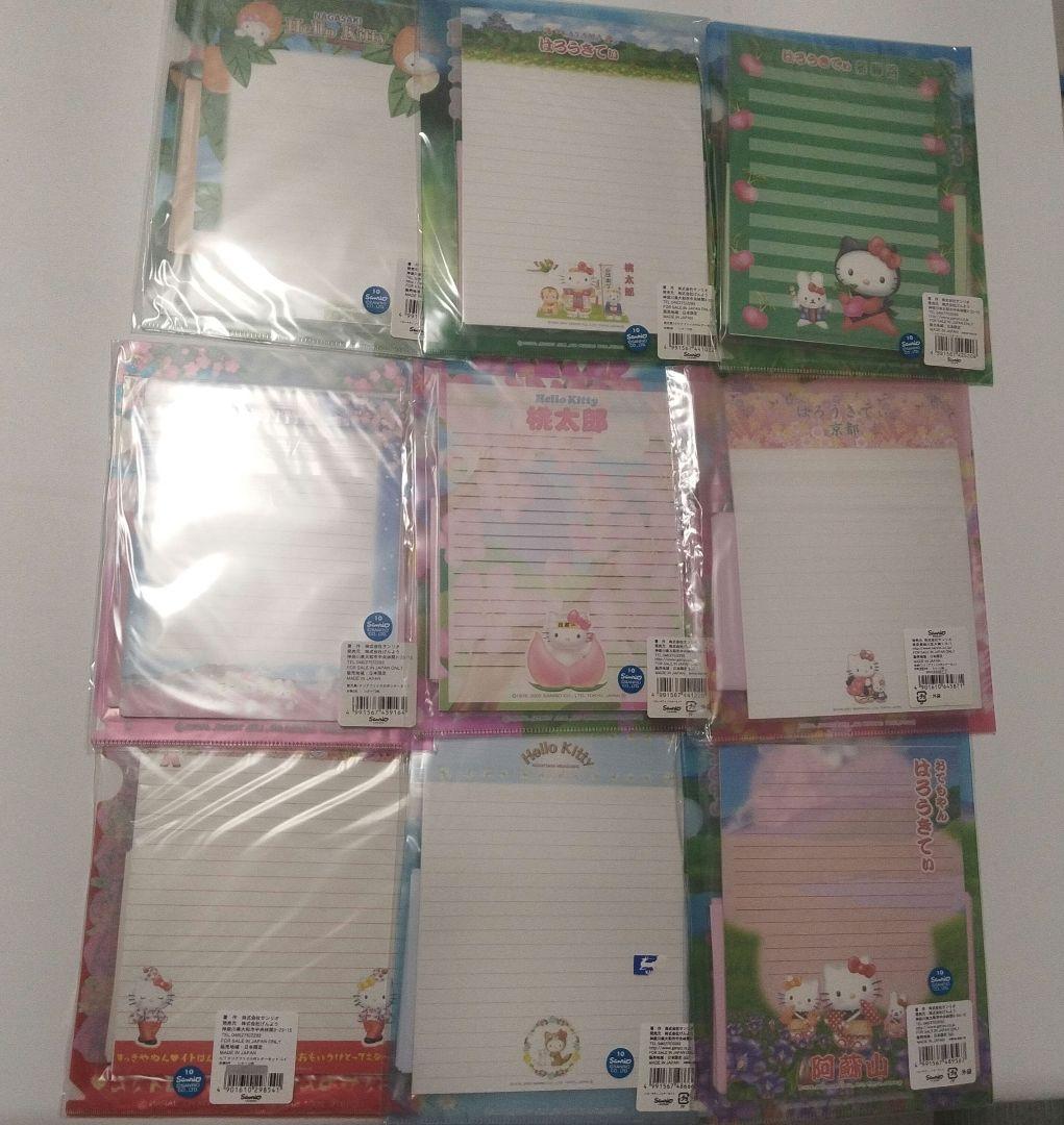 ご当地キティ　レターセット