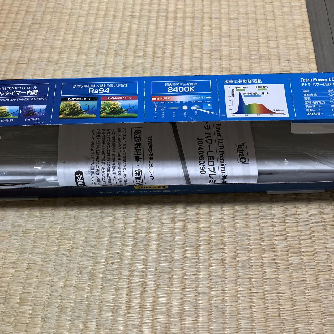 テトラパワーLEDプレミアム60