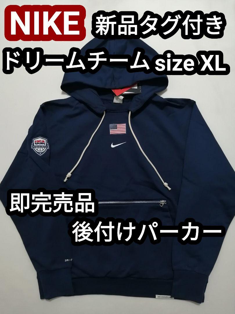 新品 NIKE ナイキ ドリームチーム USA代表 スウェット パーカー XL
