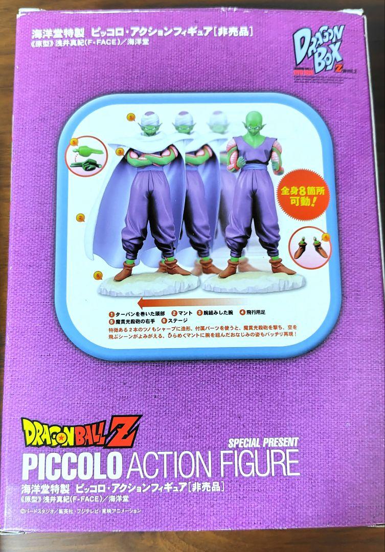 ドラゴンボール 天下一武道会ジオラマセット+孫悟空とピッコロ