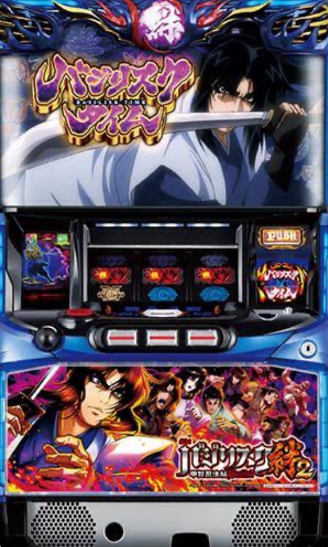 バジリスク絆2 スロットマシン