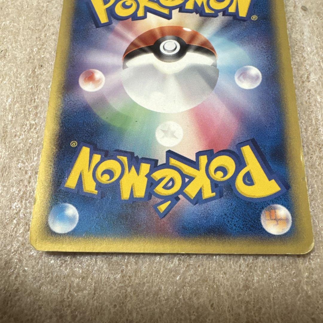 ポケモンカード 基本ホロンエネルギー 雷 2枚セット